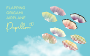 Papillon Origami Airplanes - Happy Display Style